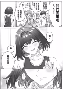 Page 225 of Kenzen rabu kome manga de habuka re-gachina H shin gattsuri kaitara kou natta - preview thumbnail