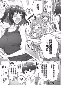 Page 226 of Kenzen rabu kome manga de habuka re-gachina H shin gattsuri kaitara kou natta - preview thumbnail