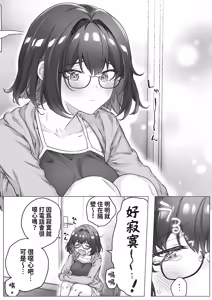 Page 227 of Kenzen rabu kome manga de habuka re-gachina H shin gattsuri kaitara kou natta - preview thumbnail