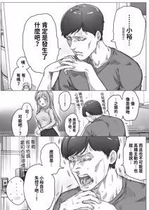 Page 228 of Kenzen rabu kome manga de habuka re-gachina H shin gattsuri kaitara kou natta - preview thumbnail