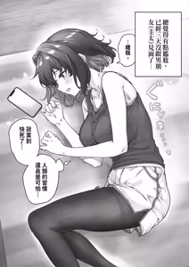 Page 229 of Kenzen rabu kome manga de habuka re-gachina H shin gattsuri kaitara kou natta - preview thumbnail