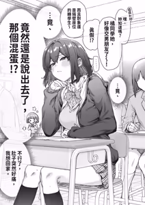 Page 23 of Kenzen rabu kome manga de habuka re-gachina H shin gattsuri kaitara kou natta - preview thumbnail