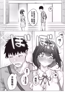 Page 231 of Kenzen rabu kome manga de habuka re-gachina H shin gattsuri kaitara kou natta - preview thumbnail