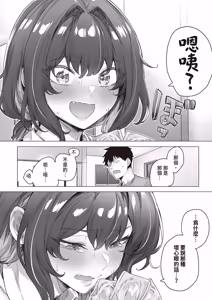 Page 248 of Kenzen rabu kome manga de habuka re-gachina H shin gattsuri kaitara kou natta - preview thumbnail