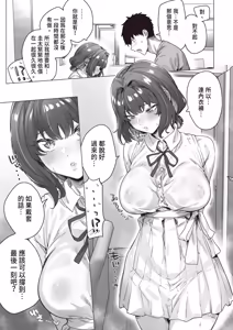 Page 249 of Kenzen rabu kome manga de habuka re-gachina H shin gattsuri kaitara kou natta - preview thumbnail