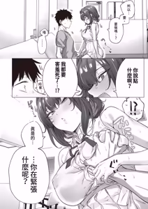 Page 250 of Kenzen rabu kome manga de habuka re-gachina H shin gattsuri kaitara kou natta - preview thumbnail