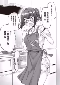 Page 25 of Kenzen rabu kome manga de habuka re-gachina H shin gattsuri kaitara kou natta - preview thumbnail