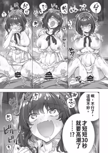 Page 263 of Kenzen rabu kome manga de habuka re-gachina H shin gattsuri kaitara kou natta - preview thumbnail