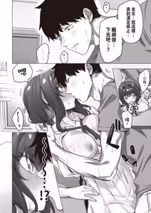 Page 270 of Kenzen rabu kome manga de habuka re-gachina H shin gattsuri kaitara kou natta - preview thumbnail