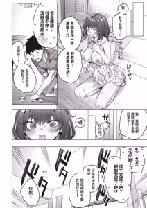 Page 280 of Kenzen rabu kome manga de habuka re-gachina H shin gattsuri kaitara kou natta - preview thumbnail