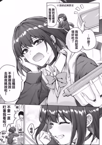 Page 29 of Kenzen rabu kome manga de habuka re-gachina H shin gattsuri kaitara kou natta - preview thumbnail