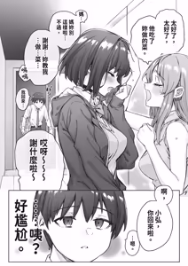 Page 30 of Kenzen rabu kome manga de habuka re-gachina H shin gattsuri kaitara kou natta - preview thumbnail
