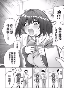 Page 32 of Kenzen rabu kome manga de habuka re-gachina H shin gattsuri kaitara kou natta - preview thumbnail