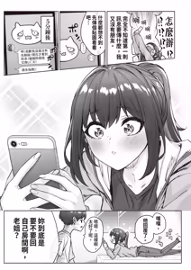 Page 33 of Kenzen rabu kome manga de habuka re-gachina H shin gattsuri kaitara kou natta - preview thumbnail
