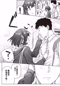 Page 34 of Kenzen rabu kome manga de habuka re-gachina H shin gattsuri kaitara kou natta - preview thumbnail