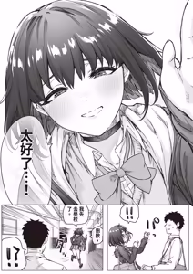 Page 35 of Kenzen rabu kome manga de habuka re-gachina H shin gattsuri kaitara kou natta - preview thumbnail