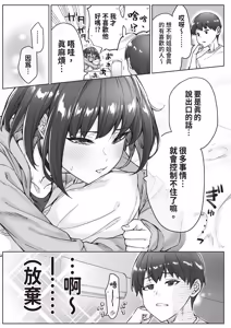 Page 36 of Kenzen rabu kome manga de habuka re-gachina H shin gattsuri kaitara kou natta - preview thumbnail