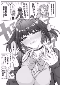 Page 37 of Kenzen rabu kome manga de habuka re-gachina H shin gattsuri kaitara kou natta - preview thumbnail