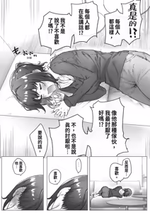 Page 38 of Kenzen rabu kome manga de habuka re-gachina H shin gattsuri kaitara kou natta - preview thumbnail