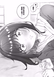 Page 39 of Kenzen rabu kome manga de habuka re-gachina H shin gattsuri kaitara kou natta - preview thumbnail