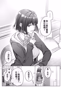 Page 40 of Kenzen rabu kome manga de habuka re-gachina H shin gattsuri kaitara kou natta - preview thumbnail