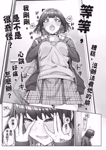 Page 41 of Kenzen rabu kome manga de habuka re-gachina H shin gattsuri kaitara kou natta - preview thumbnail