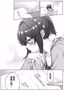 Page 42 of Kenzen rabu kome manga de habuka re-gachina H shin gattsuri kaitara kou natta - preview thumbnail