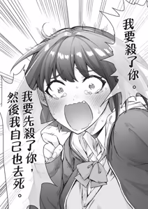 Page 44 of Kenzen rabu kome manga de habuka re-gachina H shin gattsuri kaitara kou natta - preview thumbnail