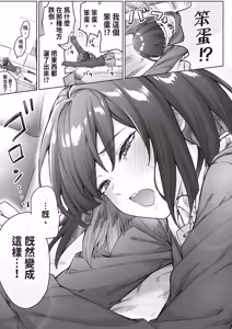 Page 45 of Kenzen rabu kome manga de habuka re-gachina H shin gattsuri kaitara kou natta - preview thumbnail