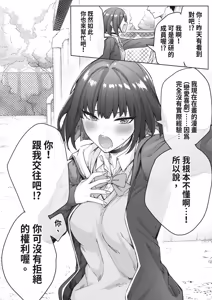 Page 46 of Kenzen rabu kome manga de habuka re-gachina H shin gattsuri kaitara kou natta - preview thumbnail