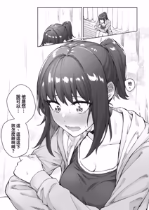 Page 47 of Kenzen rabu kome manga de habuka re-gachina H shin gattsuri kaitara kou natta - preview thumbnail