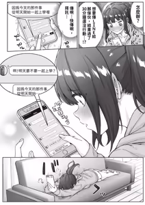 Page 48 of Kenzen rabu kome manga de habuka re-gachina H shin gattsuri kaitara kou natta - preview thumbnail