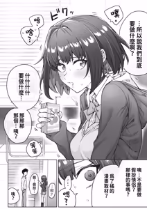 Page 50 of Kenzen rabu kome manga de habuka re-gachina H shin gattsuri kaitara kou natta - preview thumbnail