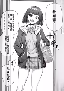 Page 5 of Kenzen rabu kome manga de habuka re-gachina H shin gattsuri kaitara kou natta - preview thumbnail