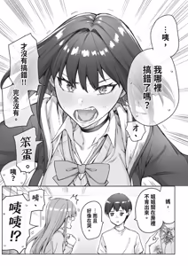 Page 51 of Kenzen rabu kome manga de habuka re-gachina H shin gattsuri kaitara kou natta - preview thumbnail