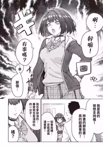 Page 52 of Kenzen rabu kome manga de habuka re-gachina H shin gattsuri kaitara kou natta - preview thumbnail