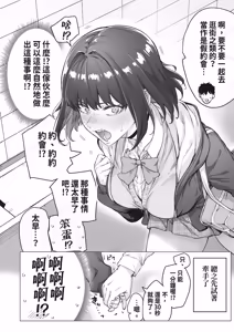 Page 54 of Kenzen rabu kome manga de habuka re-gachina H shin gattsuri kaitara kou natta - preview thumbnail