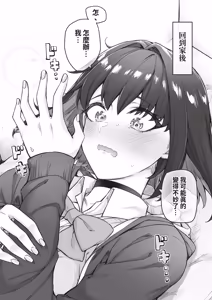 Page 55 of Kenzen rabu kome manga de habuka re-gachina H shin gattsuri kaitara kou natta - preview thumbnail