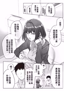 Page 56 of Kenzen rabu kome manga de habuka re-gachina H shin gattsuri kaitara kou natta - preview thumbnail