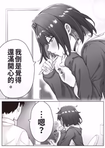 Page 57 of Kenzen rabu kome manga de habuka re-gachina H shin gattsuri kaitara kou natta - preview thumbnail