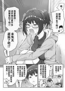 Page 58 of Kenzen rabu kome manga de habuka re-gachina H shin gattsuri kaitara kou natta - preview thumbnail