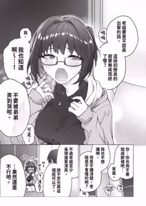Page 59 of Kenzen rabu kome manga de habuka re-gachina H shin gattsuri kaitara kou natta - preview thumbnail