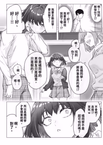 Page 60 of Kenzen rabu kome manga de habuka re-gachina H shin gattsuri kaitara kou natta - preview thumbnail