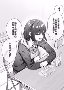 Page 6 of Kenzen rabu kome manga de habuka re-gachina H shin gattsuri kaitara kou natta - preview thumbnail