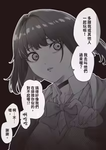 Page 61 of Kenzen rabu kome manga de habuka re-gachina H shin gattsuri kaitara kou natta - preview thumbnail