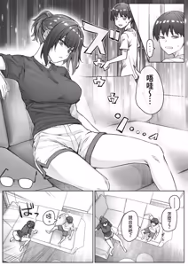 Page 62 of Kenzen rabu kome manga de habuka re-gachina H shin gattsuri kaitara kou natta - preview thumbnail