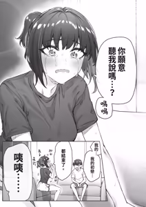 Page 63 of Kenzen rabu kome manga de habuka re-gachina H shin gattsuri kaitara kou natta - preview thumbnail