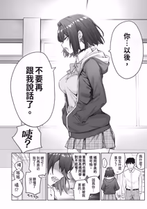 Page 64 of Kenzen rabu kome manga de habuka re-gachina H shin gattsuri kaitara kou natta - preview thumbnail