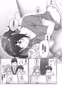 Page 65 of Kenzen rabu kome manga de habuka re-gachina H shin gattsuri kaitara kou natta - preview thumbnail
