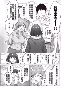 Page 66 of Kenzen rabu kome manga de habuka re-gachina H shin gattsuri kaitara kou natta - preview thumbnail
